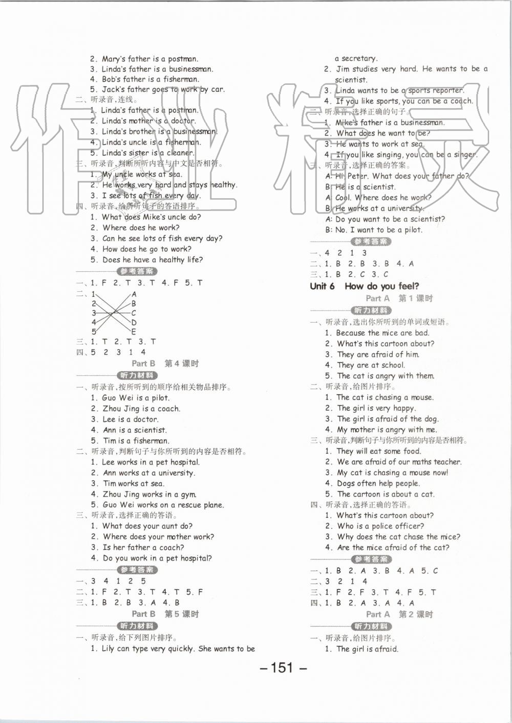 2019年全品學(xué)練考六年級(jí)英語(yǔ)上冊(cè)人教PEP版 第11頁(yè)