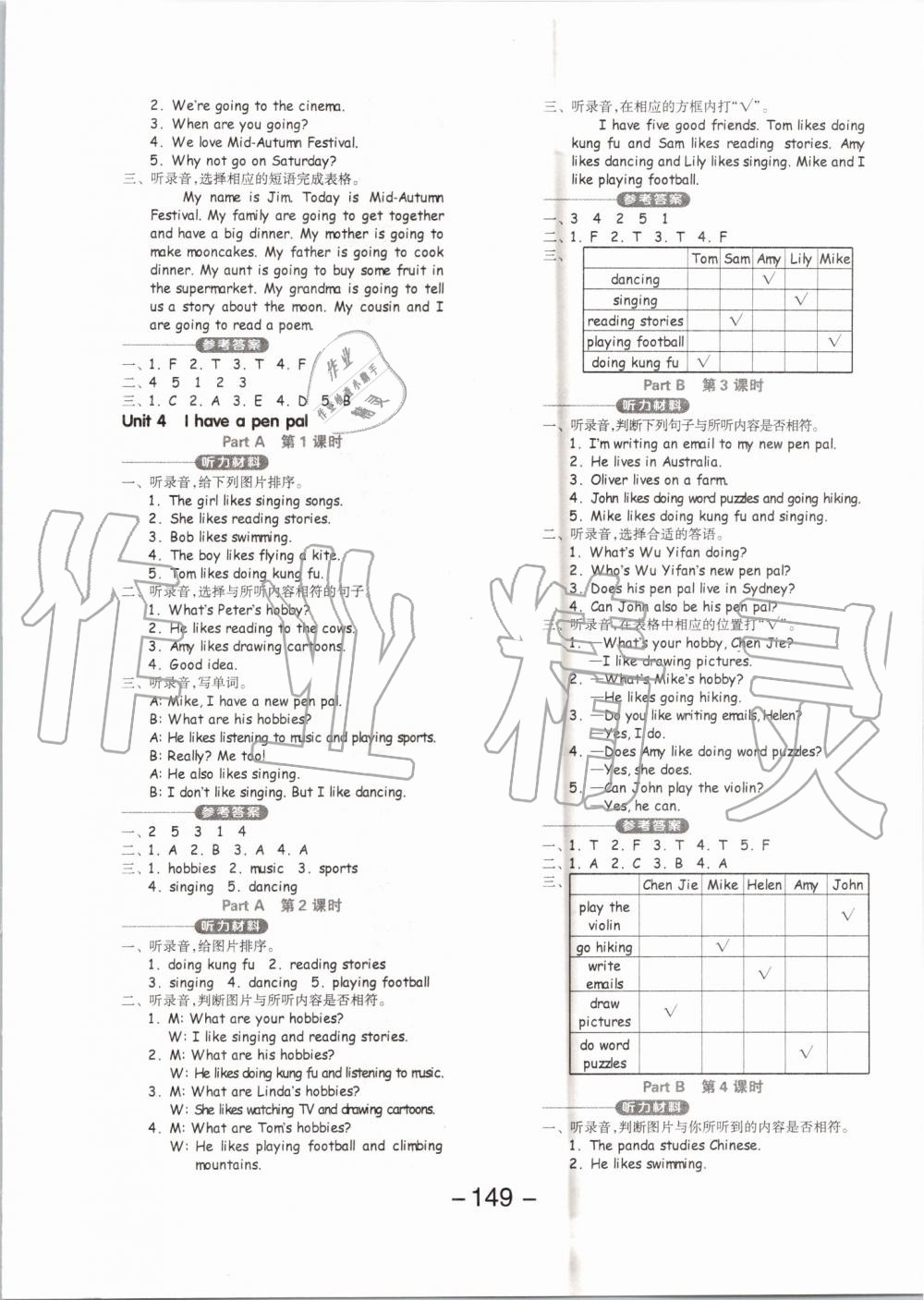 2019年全品學(xué)練考六年級英語上冊人教PEP版 第9頁