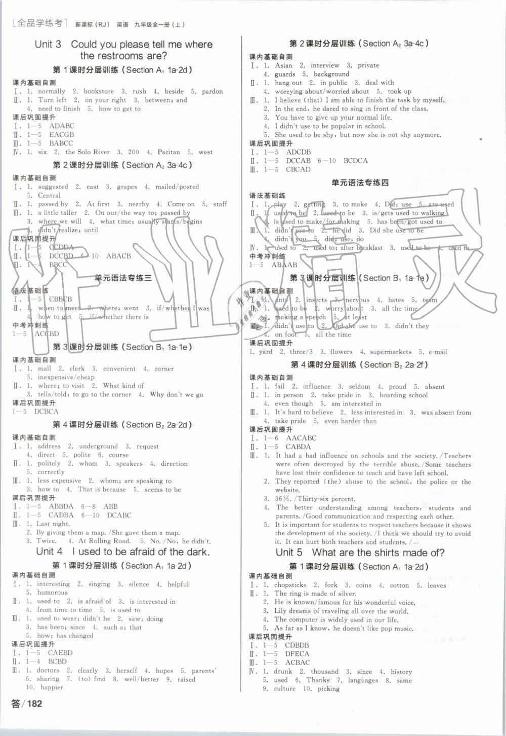 2019年全品學練考九年級英語全一冊上人教版 第8頁