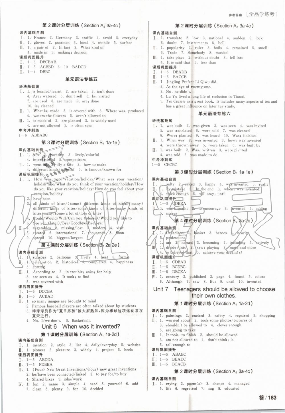 2019年全品學練考九年級英語全一冊上人教版 第9頁