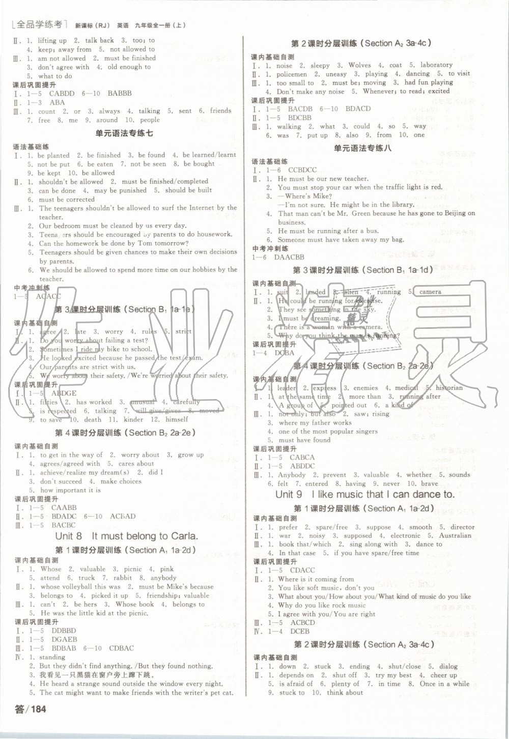 2019年全品學練考九年級英語全一冊上人教版 第10頁