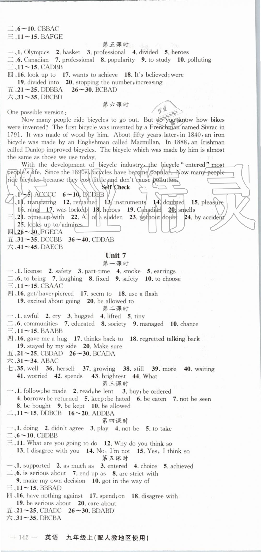 2019年黃岡金牌之路練闖考九年級(jí)英語(yǔ)上冊(cè)人教版 第6頁(yè)