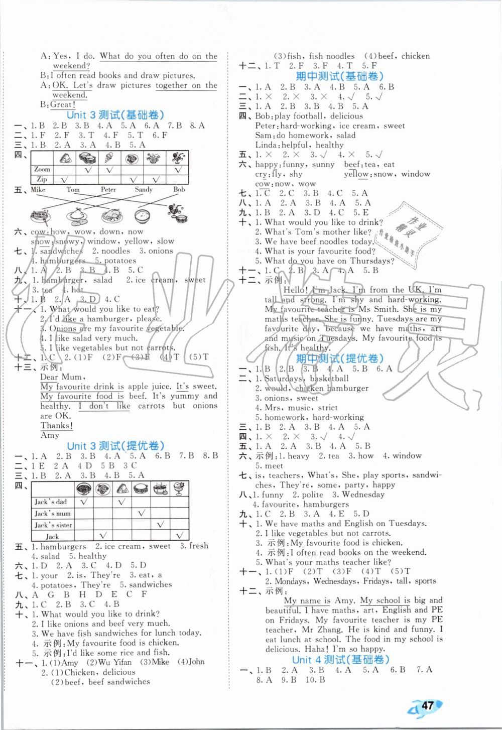 2019年53全優(yōu)卷小學英語五年級上冊人教PEP版 第2頁