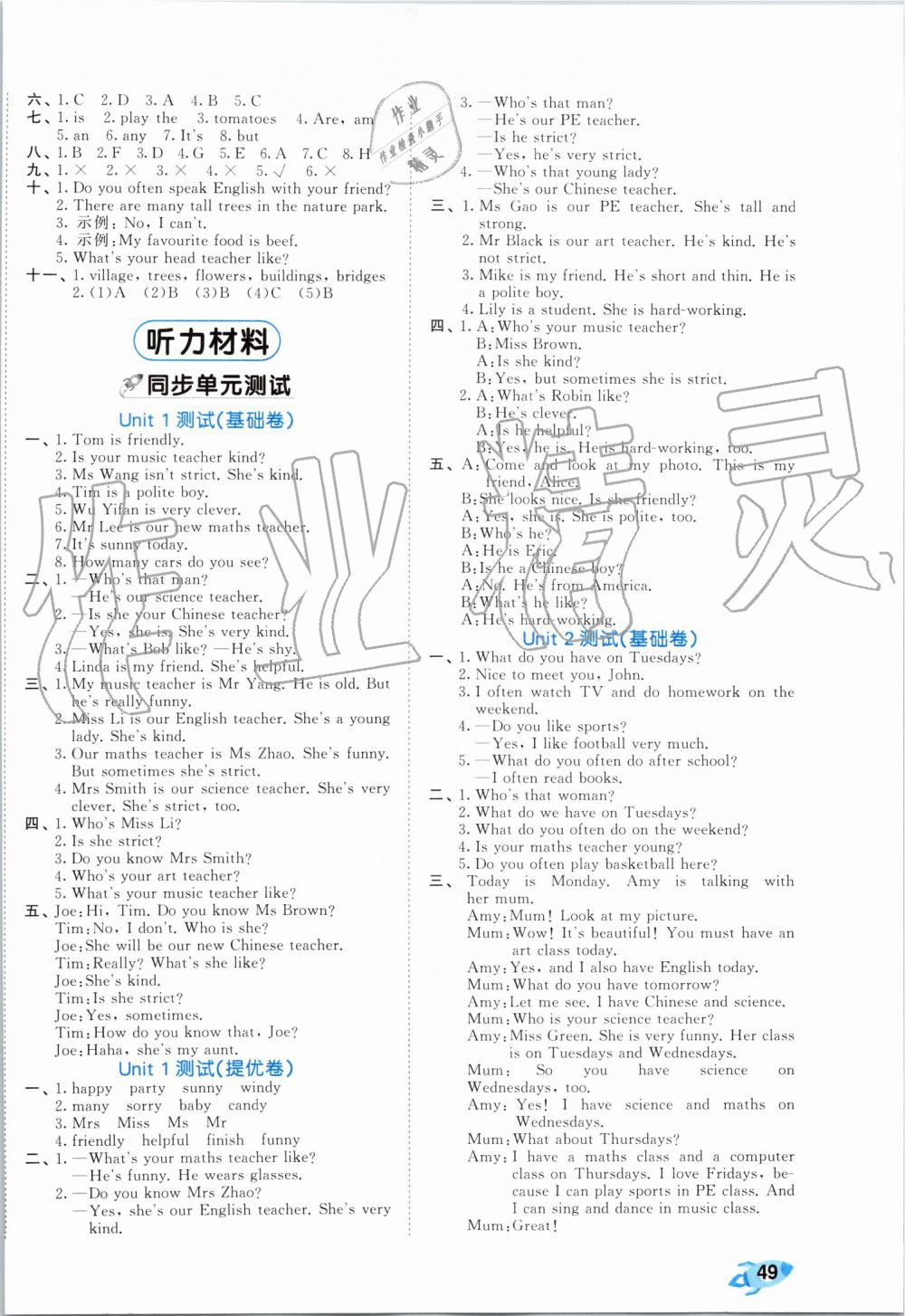 2019年53全優(yōu)卷小學(xué)英語(yǔ)五年級(jí)上冊(cè)人教PEP版 第6頁(yè)