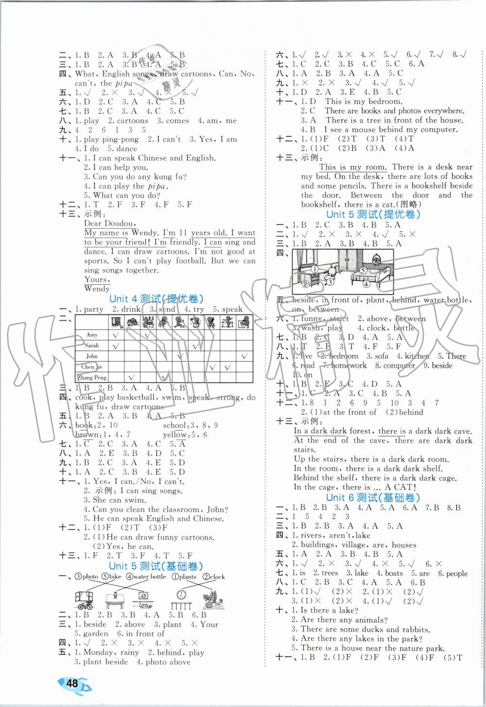 2019年53全優(yōu)卷小學(xué)英語五年級(jí)上冊人教PEP版 第3頁