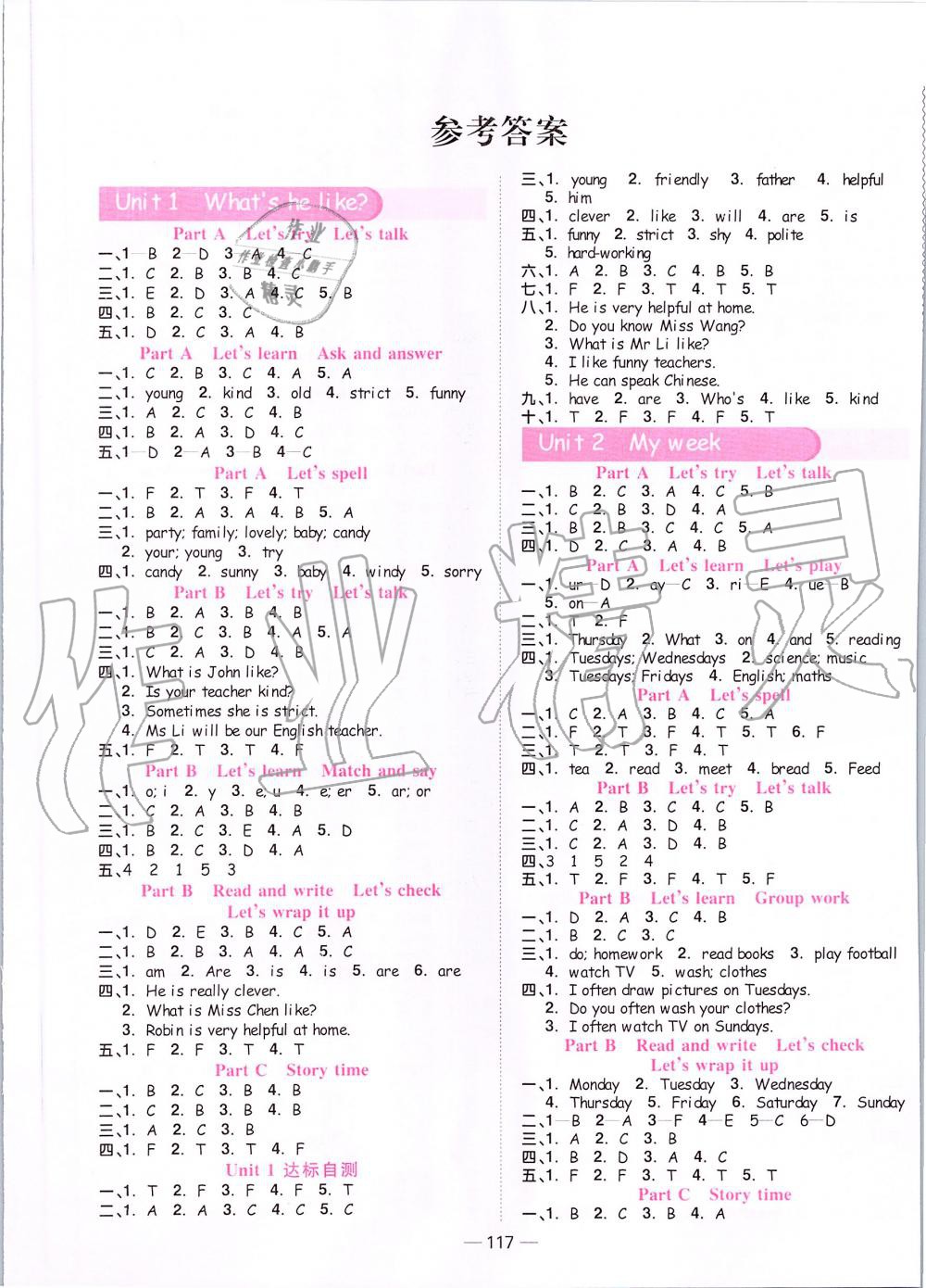 2019年陽(yáng)光同學(xué)課時(shí)優(yōu)化作業(yè)五年級(jí)英語(yǔ)上冊(cè)人教PEP版 第1頁(yè)