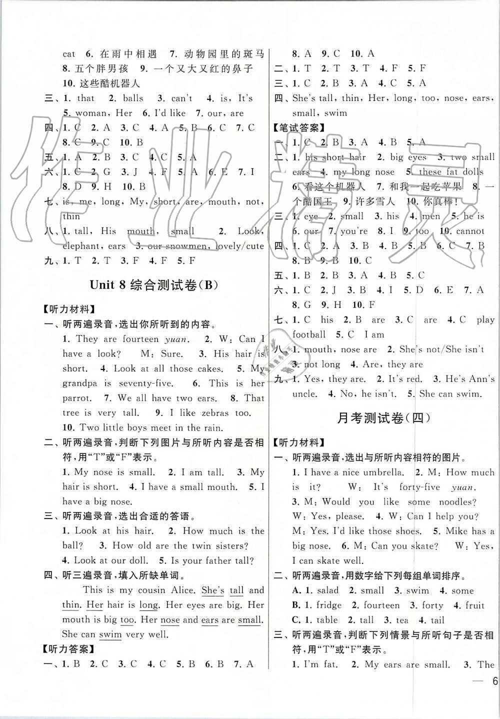 2019年亮點(diǎn)給力大試卷四年級(jí)英語(yǔ)上冊(cè)江蘇版 第15頁(yè)