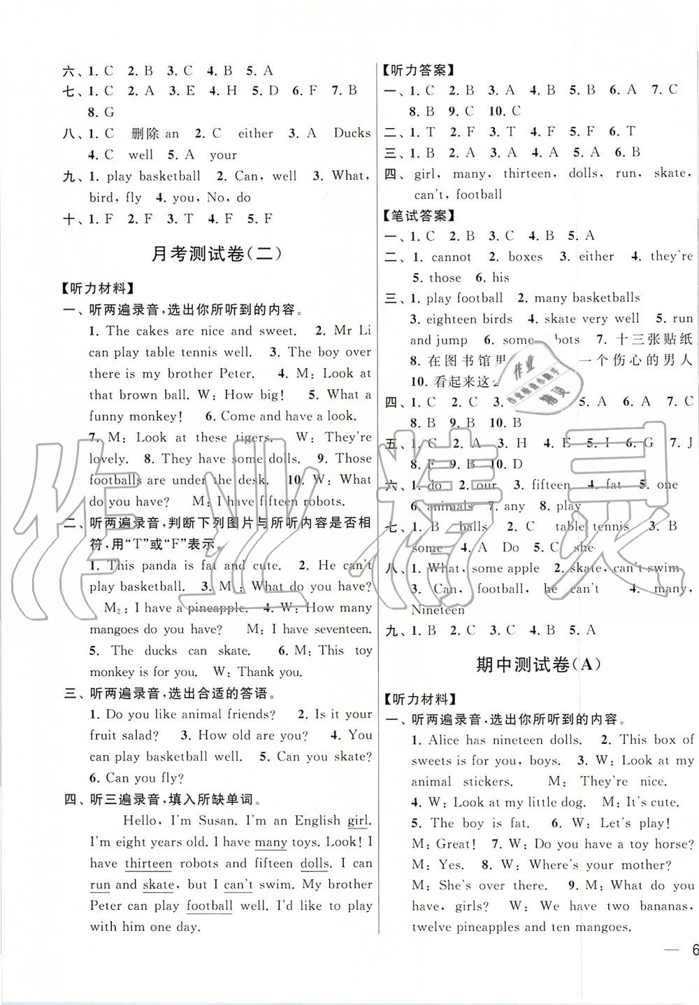 2019年亮點(diǎn)給力大試卷四年級(jí)英語(yǔ)上冊(cè)江蘇版 第7頁(yè)