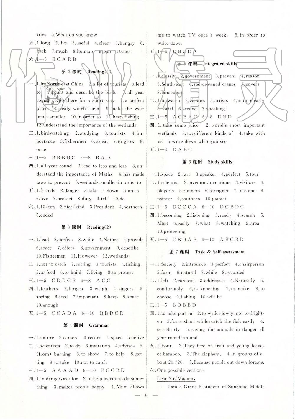 2019年高效精練八年級(jí)英語上冊(cè)譯林牛津版 第9頁