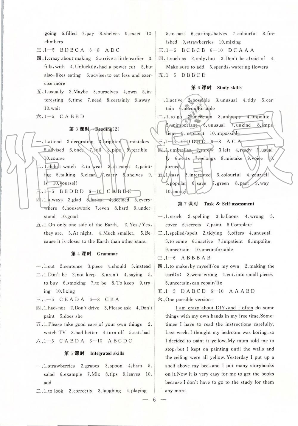 2019年高效精練八年級(jí)英語(yǔ)上冊(cè)譯林牛津版 第6頁(yè)