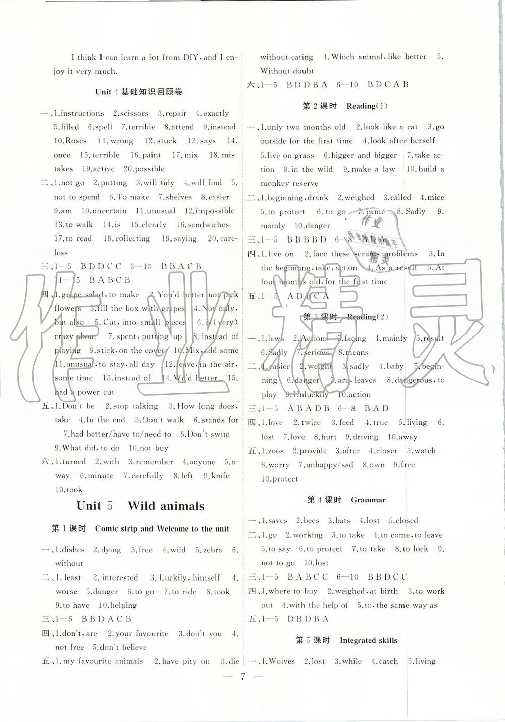 2019年高效精練八年級英語上冊譯林牛津版 第7頁