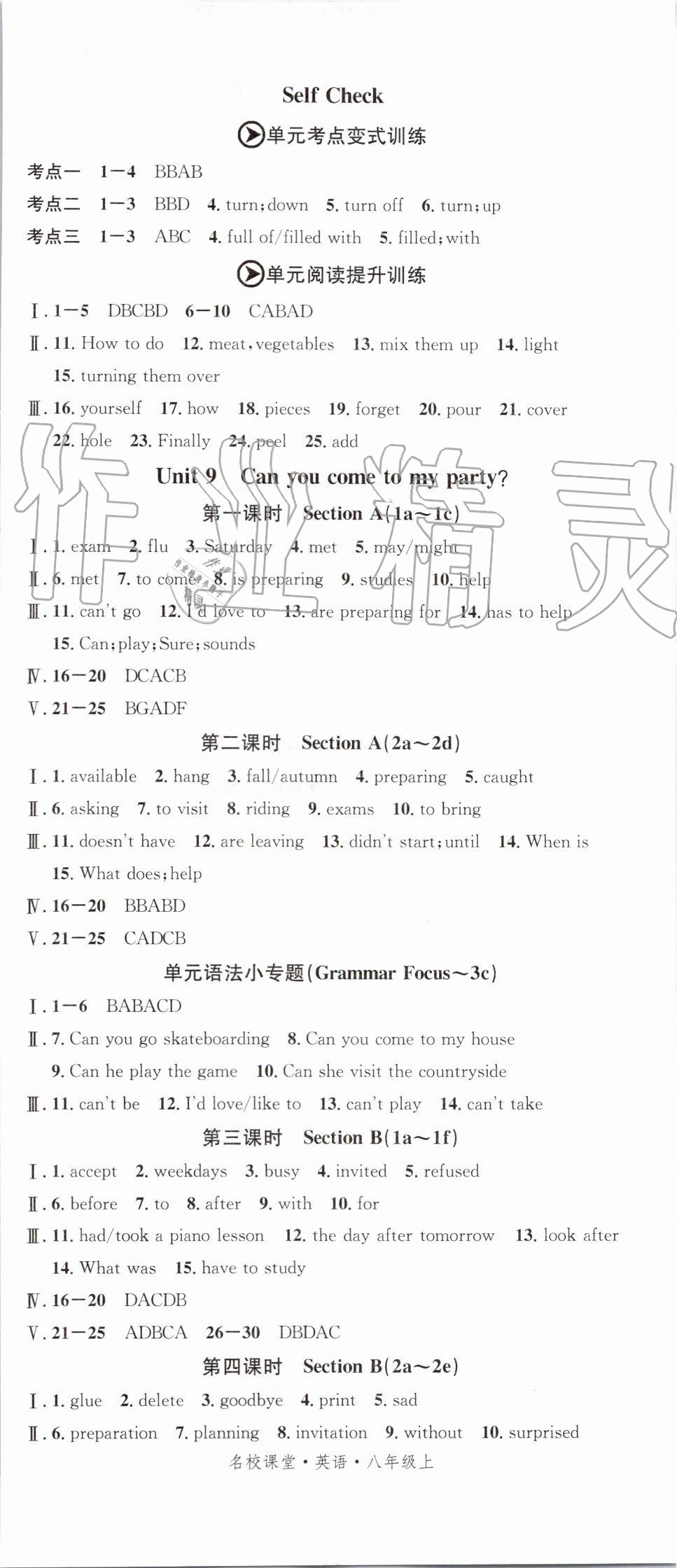 2019年名校課堂八年級英語上冊人教版 第14頁