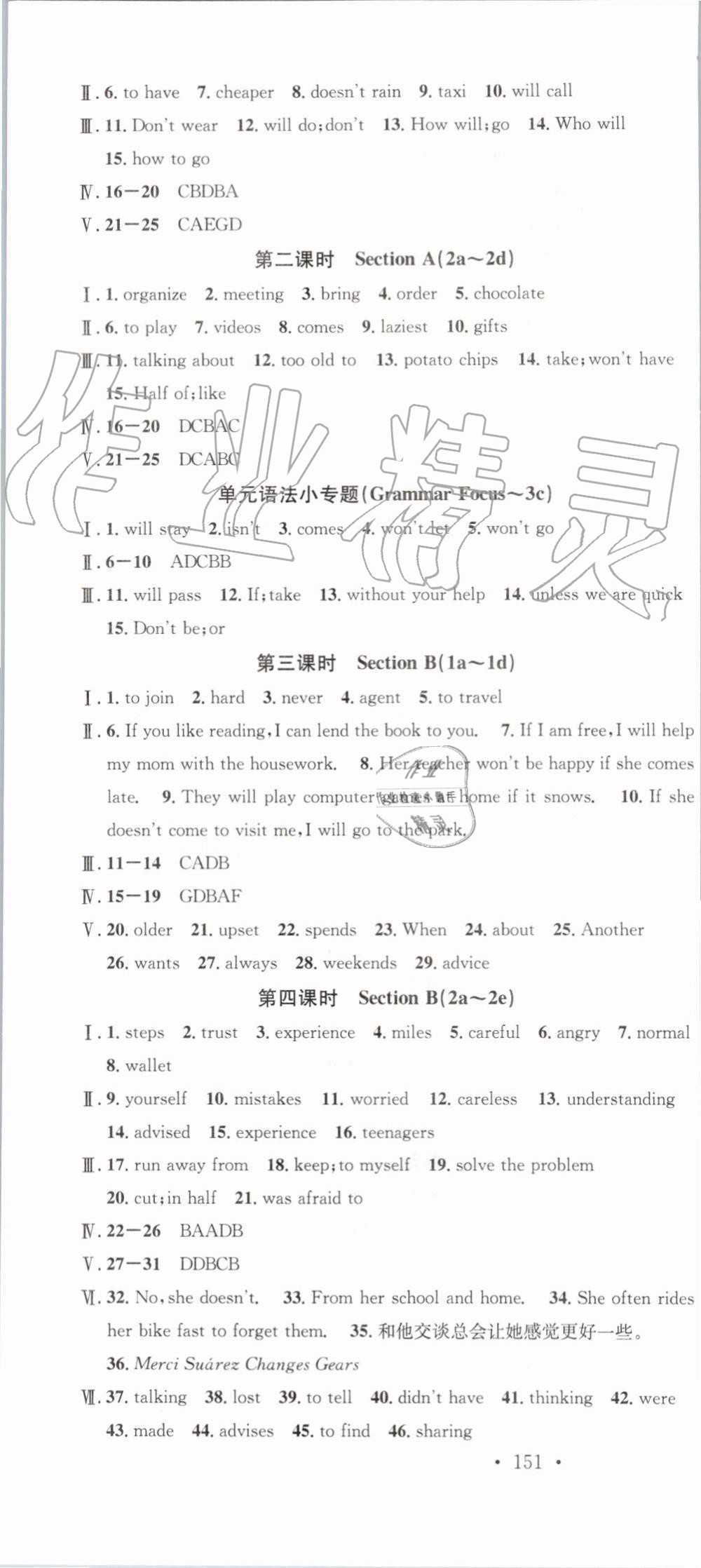 2019年名校課堂八年級英語上冊人教版 第16頁