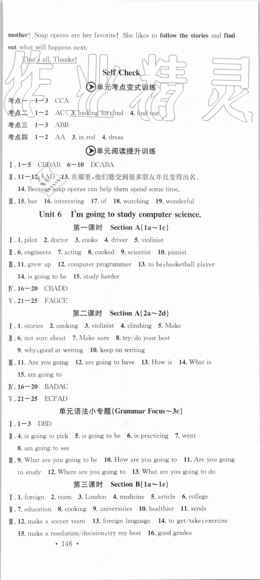 2019年名校課堂八年級(jí)英語(yǔ)上冊(cè)人教版 第9頁(yè)