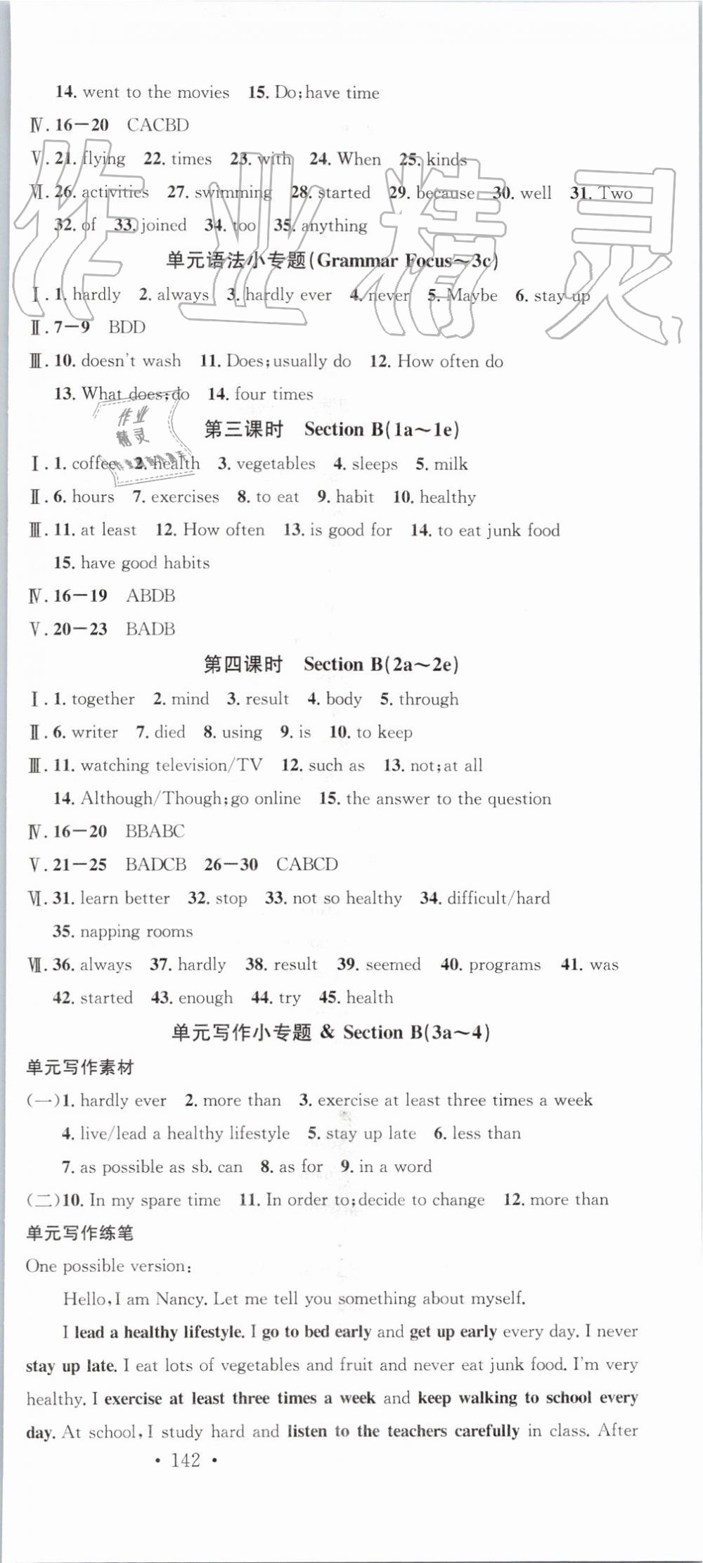 2019年名校課堂八年級英語上冊人教版 第3頁