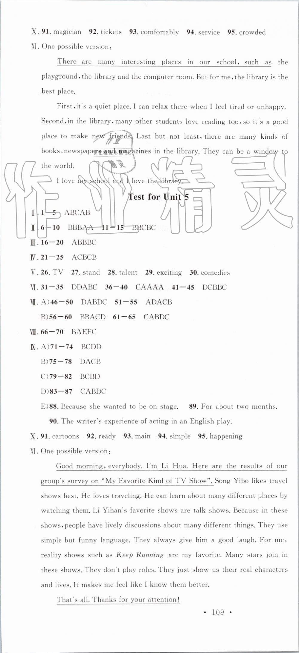 2019年名校课堂八年级英语上册人教版安徽专版 第19页