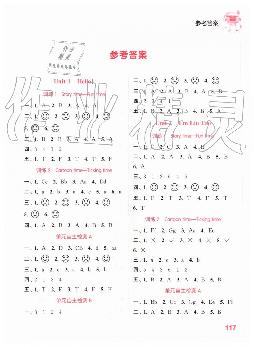 2019年通城学典小学英语听力能手三年级上册译林版 第1页