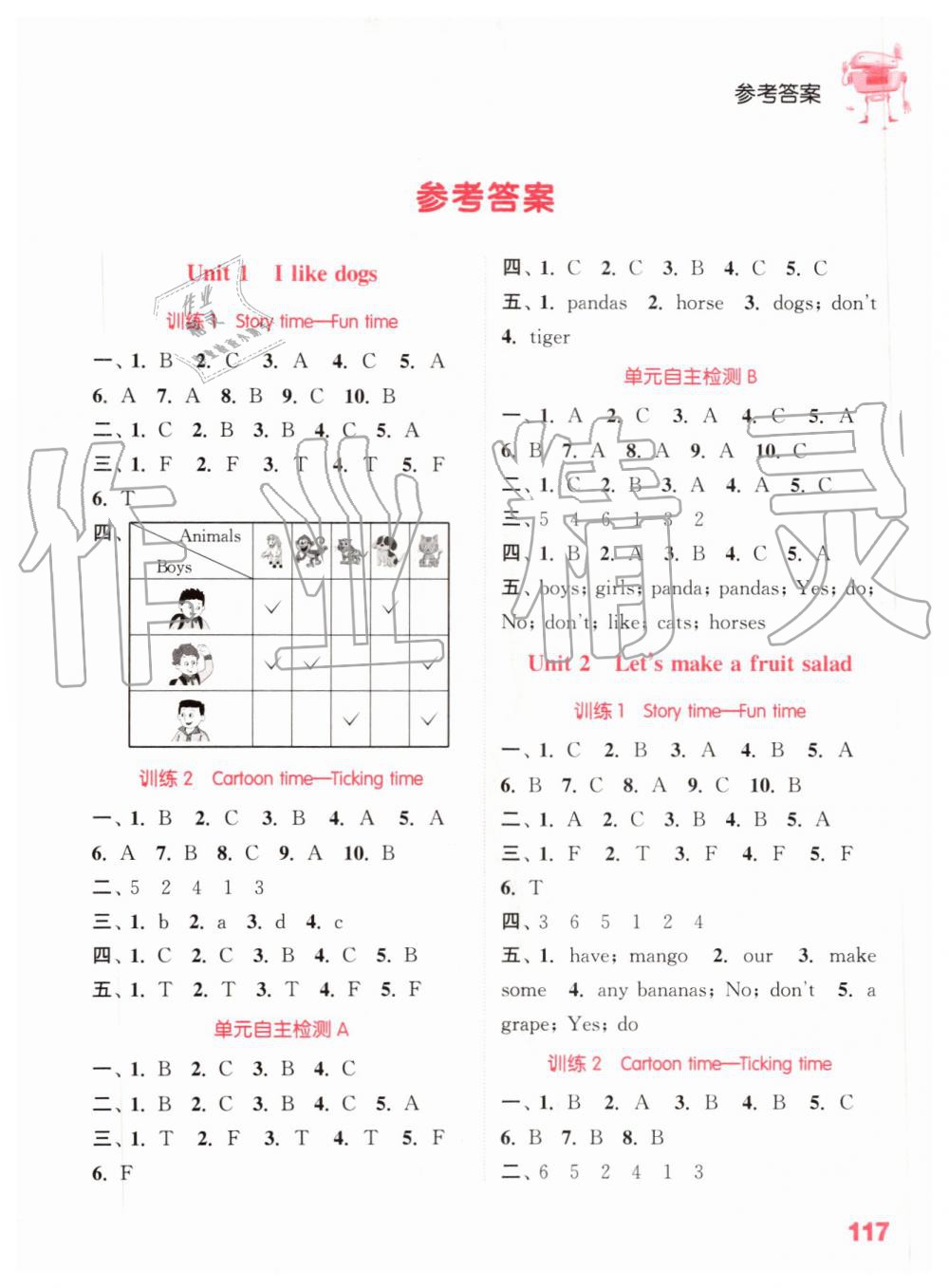 2019年通城学典小学英语听力能手四年级上册译林版 第1页