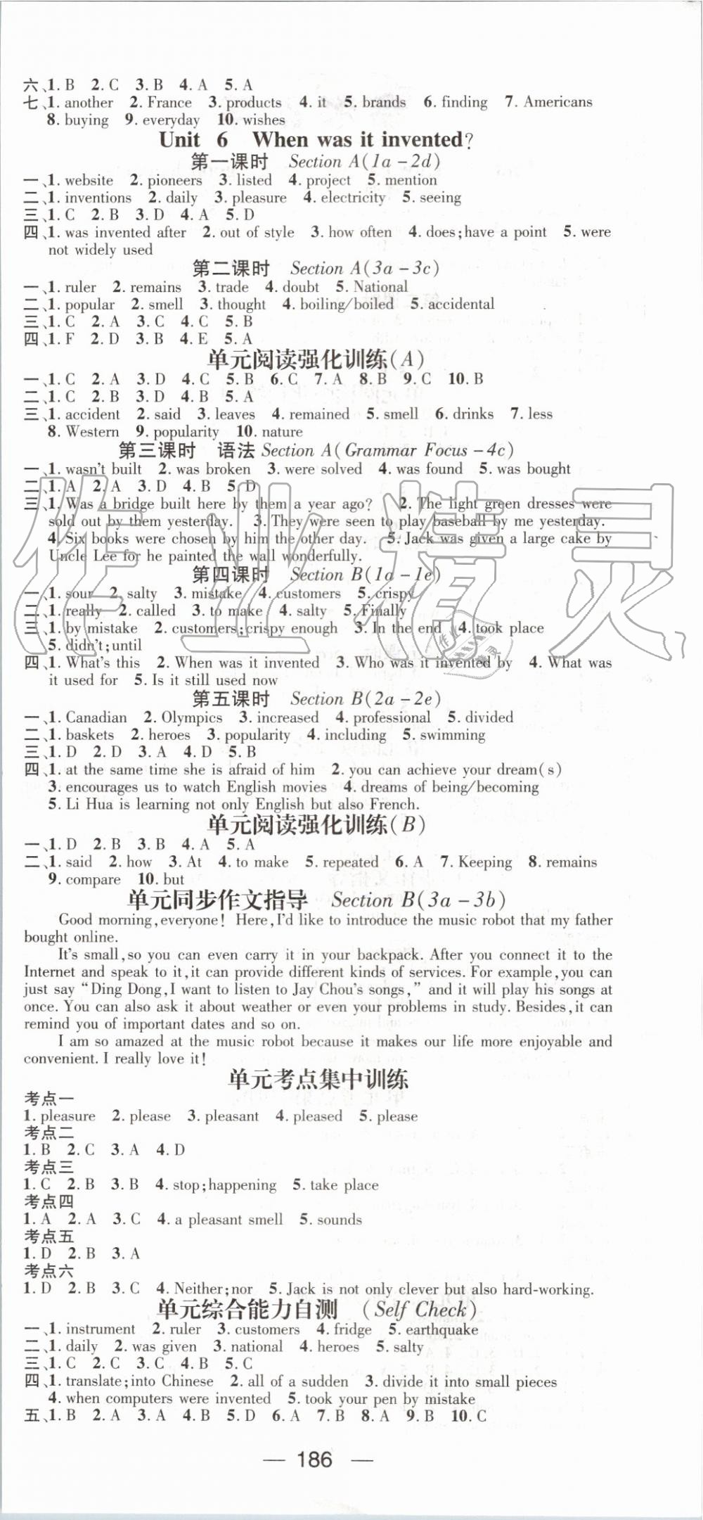 2019年名師測控九年級英語上冊人教版 第6頁