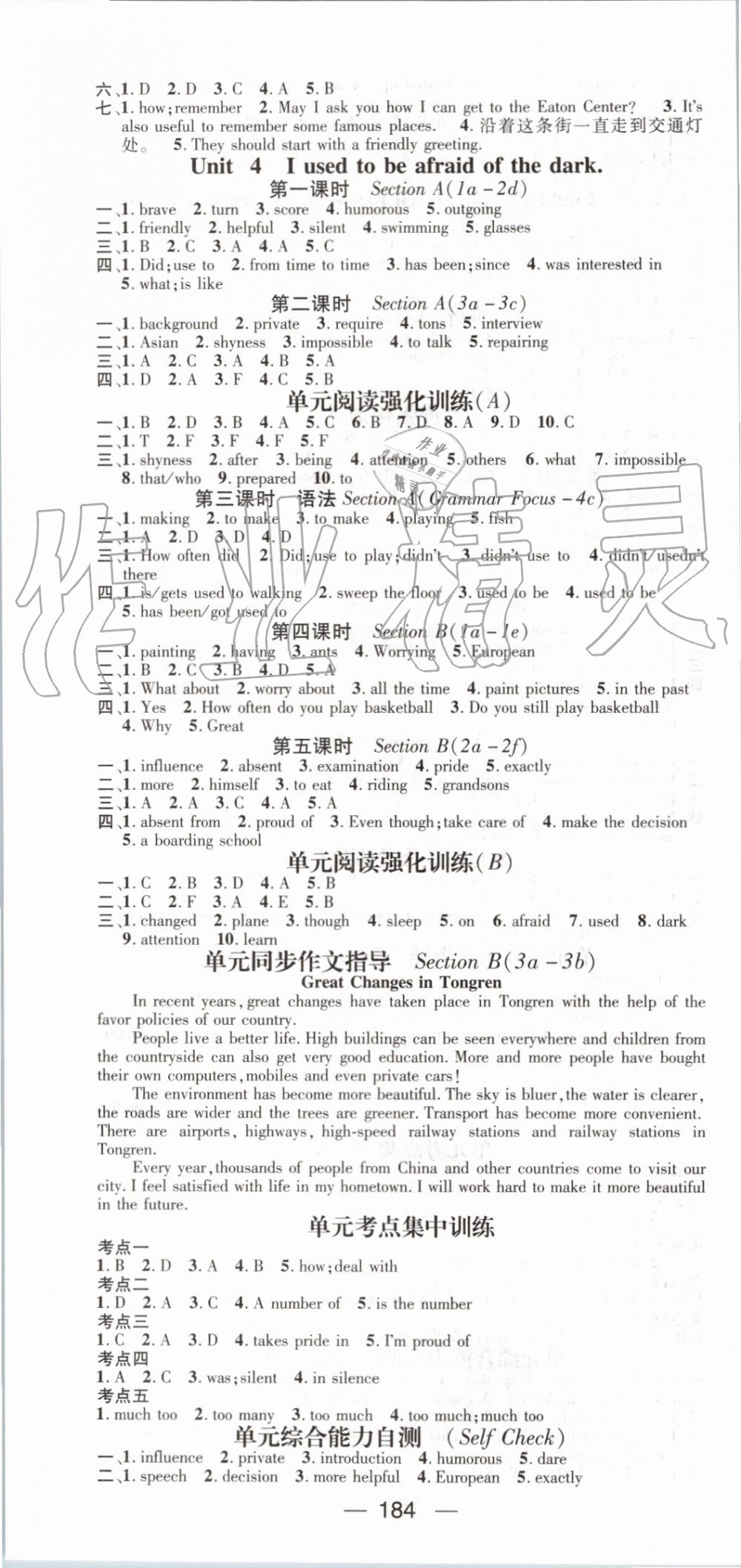 2019年名師測控九年級英語上冊人教版 第4頁