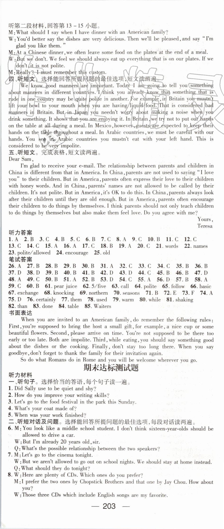 2019年名師測(cè)控九年級(jí)英語(yǔ)上冊(cè)人教版 第23頁(yè)