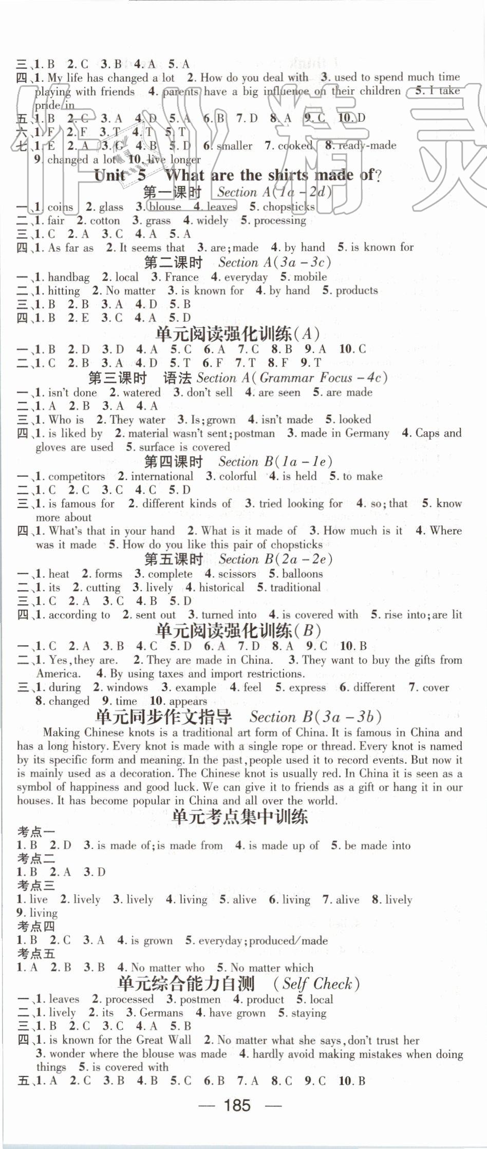 2019年名師測控九年級英語上冊人教版 第5頁