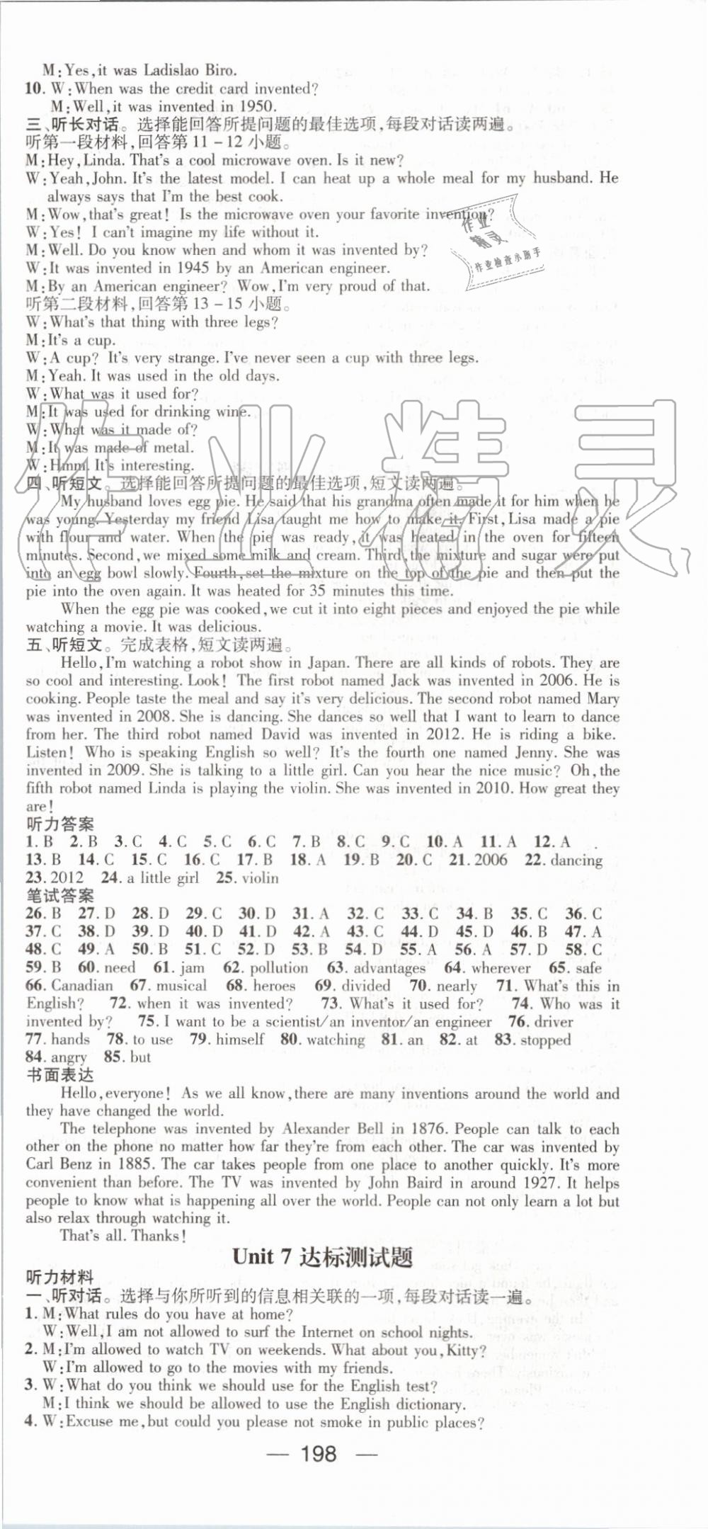 2019年名師測(cè)控九年級(jí)英語(yǔ)上冊(cè)人教版 第18頁(yè)