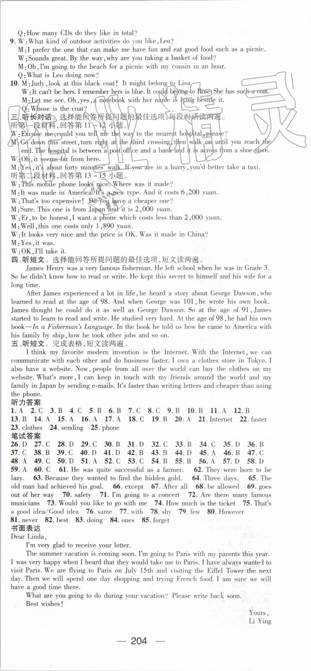 2019年名師測(cè)控九年級(jí)英語(yǔ)上冊(cè)人教版 第24頁(yè)