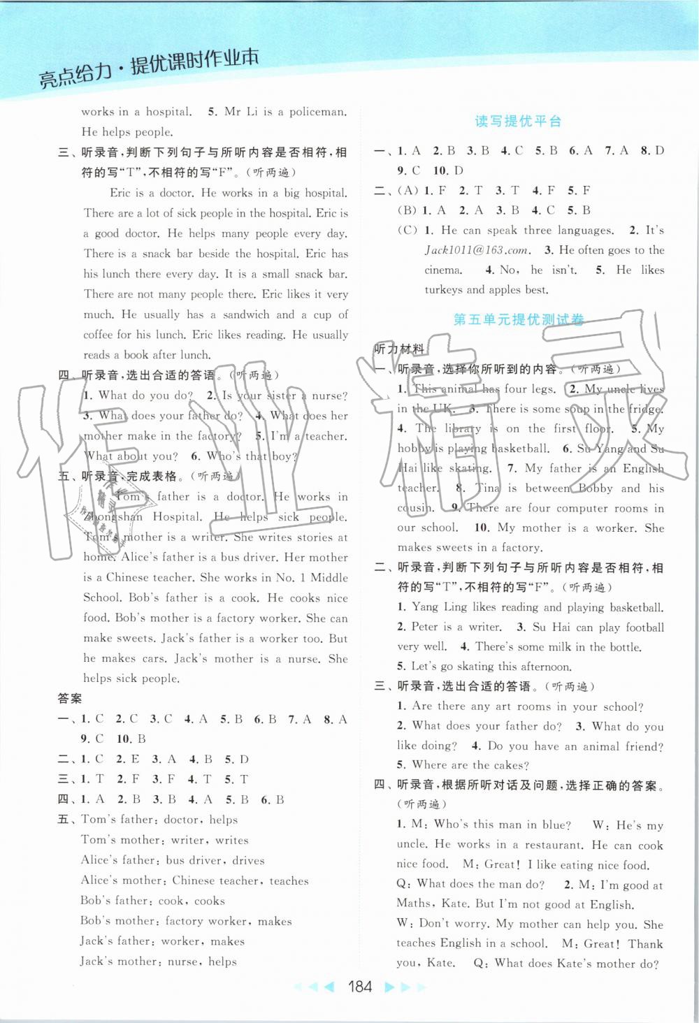 2019年亮點(diǎn)給力提優(yōu)課時(shí)作業(yè)本五年級(jí)英語(yǔ)上冊(cè)譯林版 第16頁(yè)