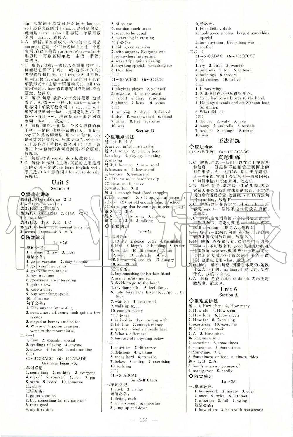 2019年細(xì)解巧練七年級(jí)英語(yǔ)上冊(cè)魯教版 第4頁(yè)