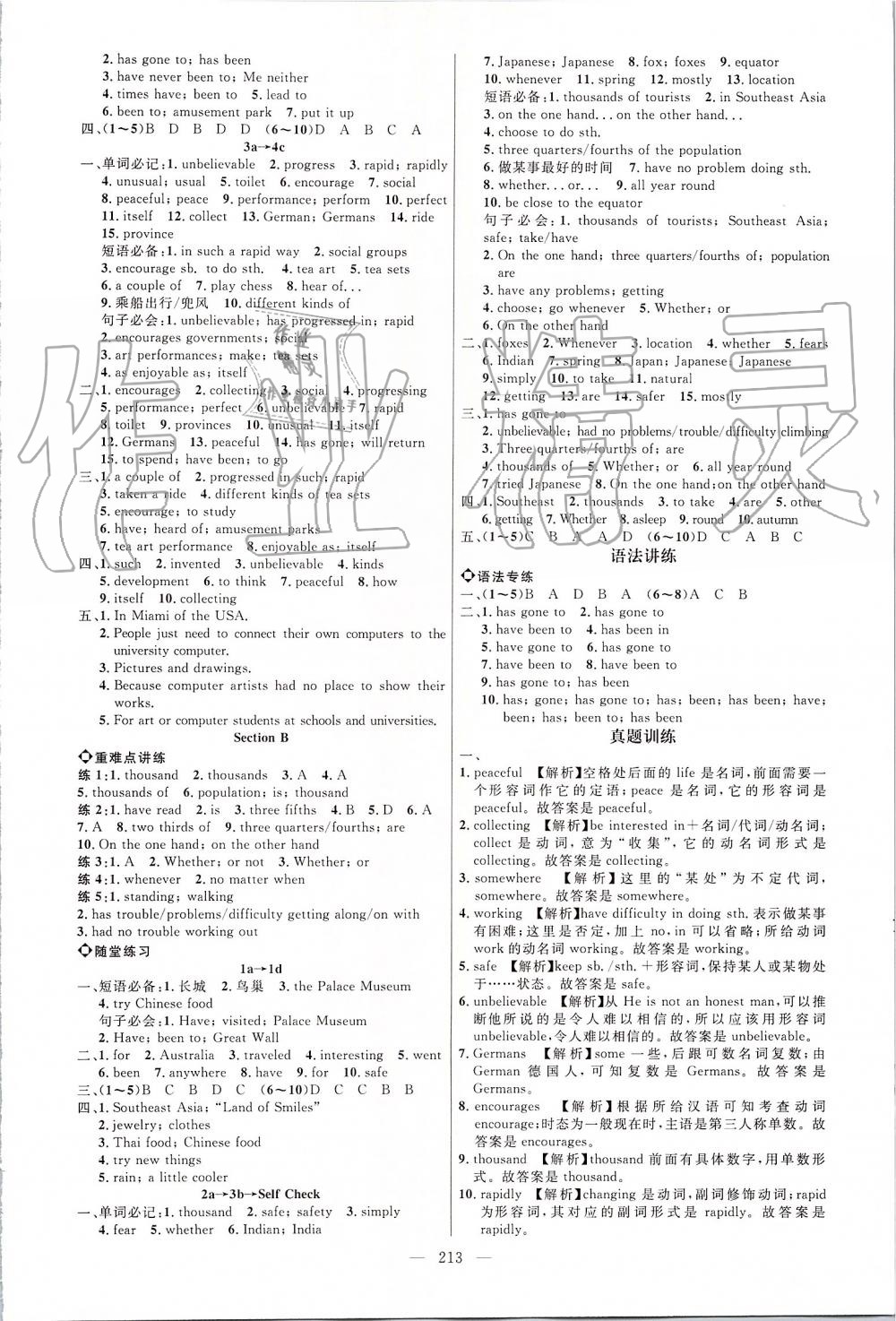 2019年細解巧練八年級英語上冊魯教版 第10頁