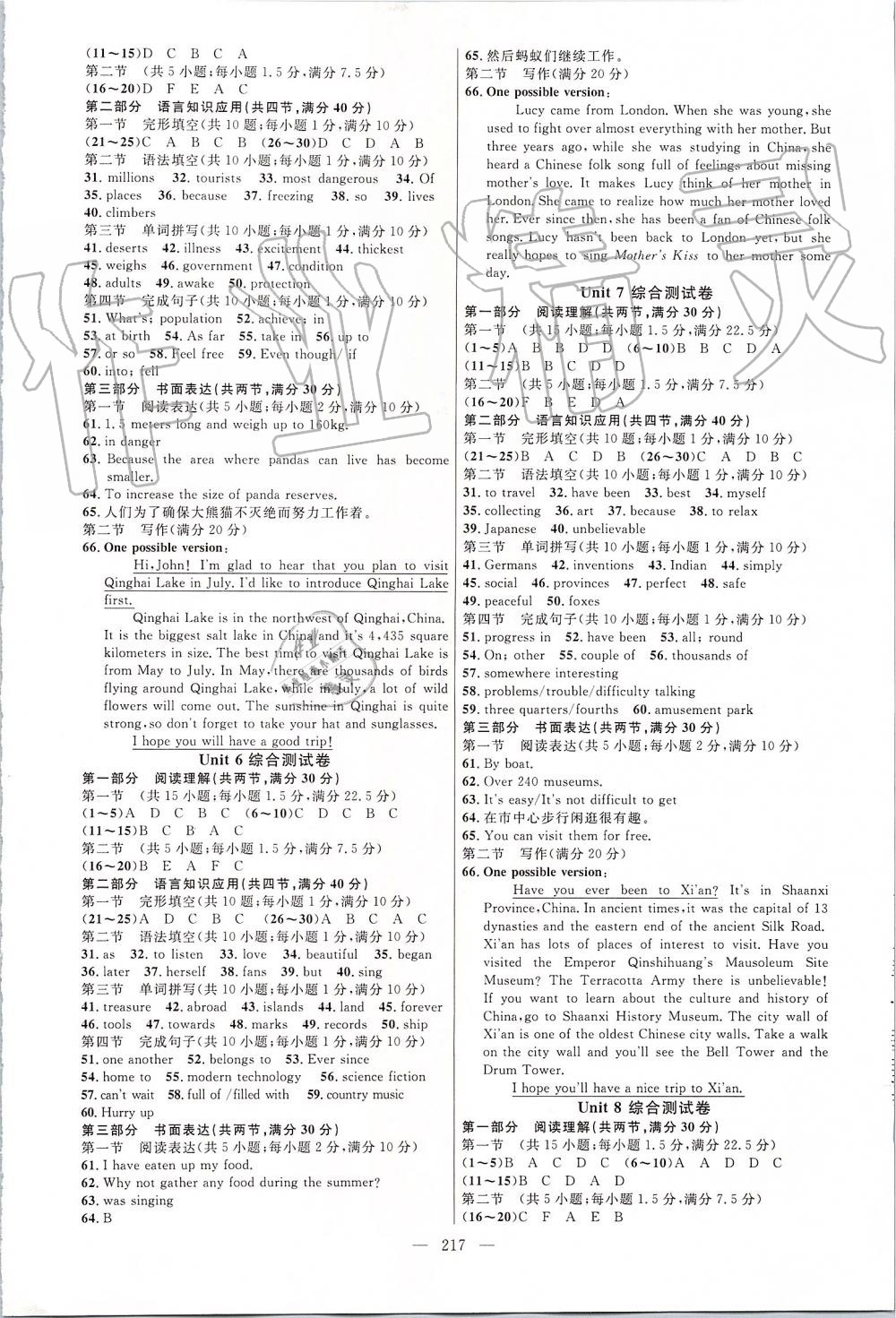 2019年細(xì)解巧練八年級(jí)英語上冊(cè)魯教版 第14頁