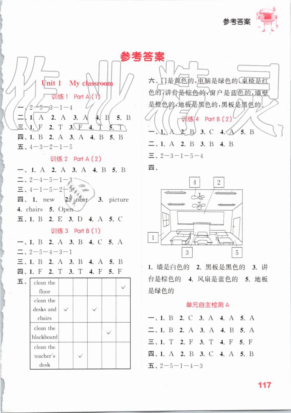 2019年通城学典小学英语听力能手四年级上册人教PEP版 第1页