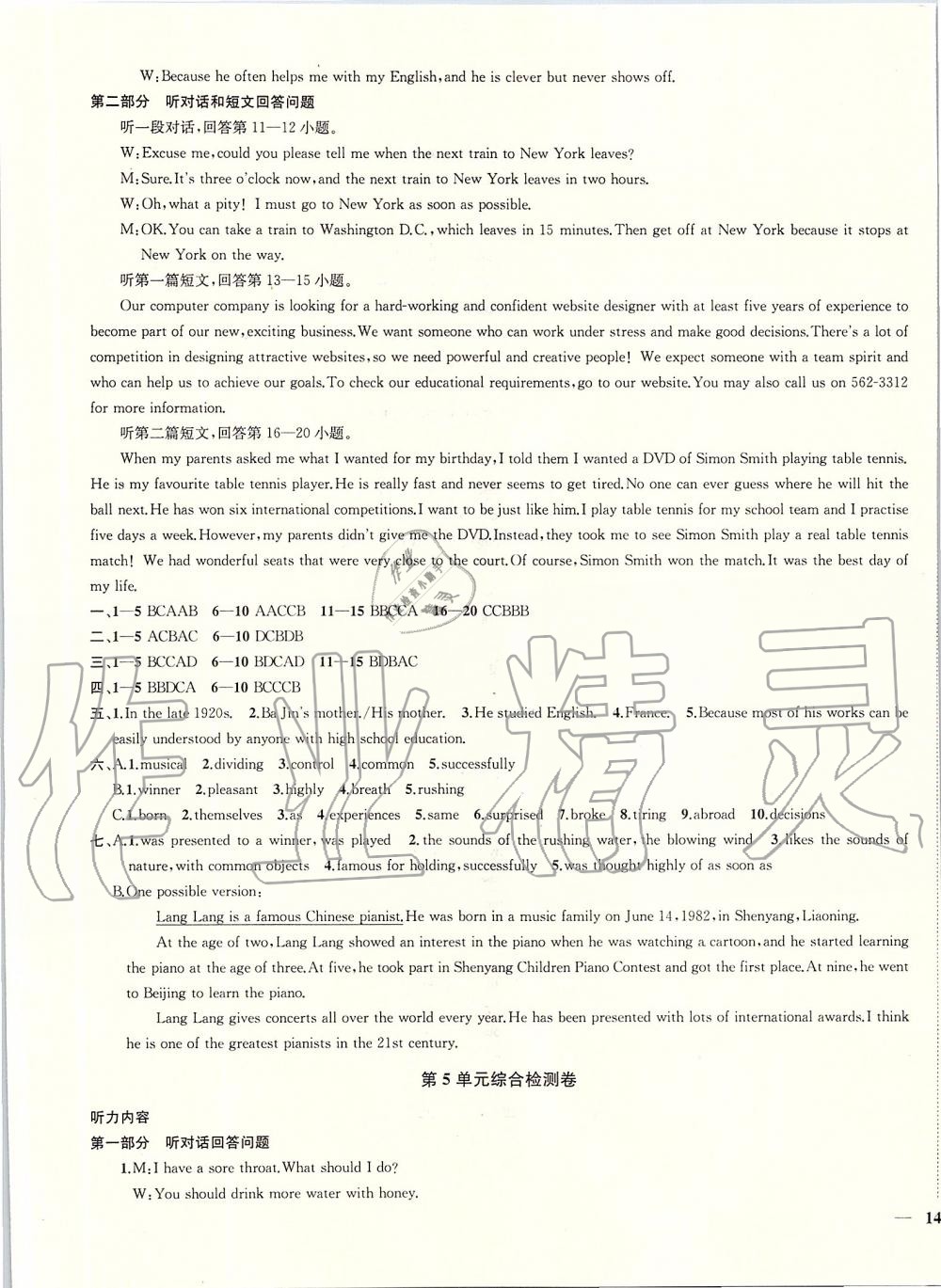 2019年金鑰匙1加1課時作業(yè)加目標檢測九年級英語上冊江蘇版 第25頁