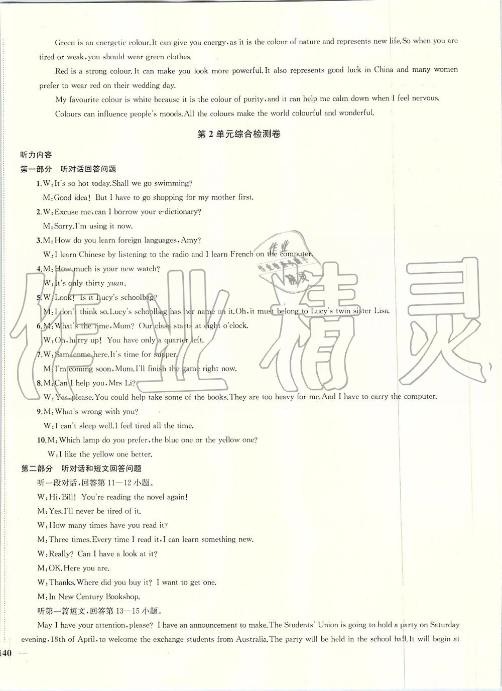 2019年金鑰匙1加1課時作業(yè)加目標檢測九年級英語上冊江蘇版 第16頁