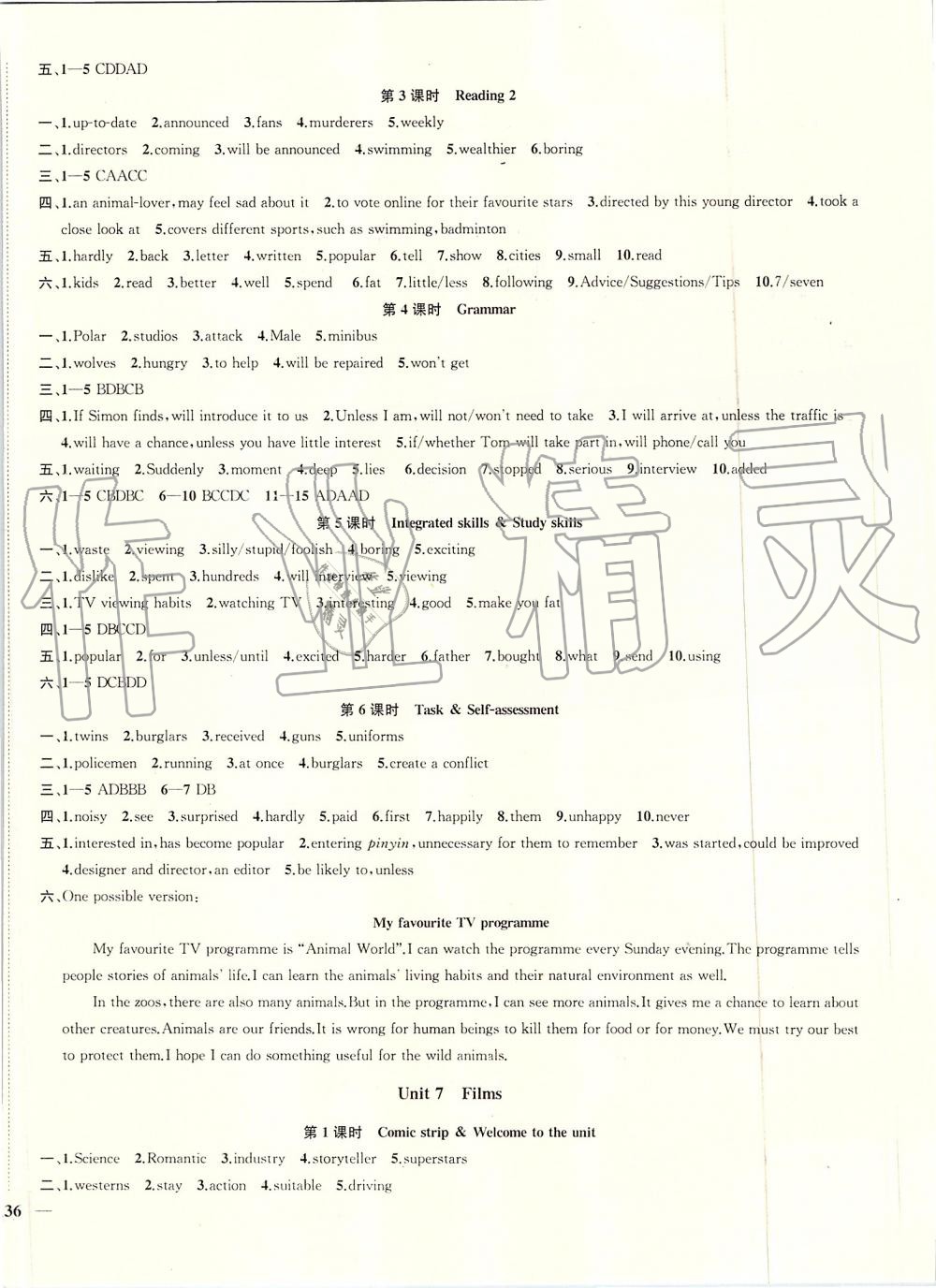 2019年金鑰匙1加1課時(shí)作業(yè)加目標(biāo)檢測九年級(jí)英語上冊江蘇版 第8頁