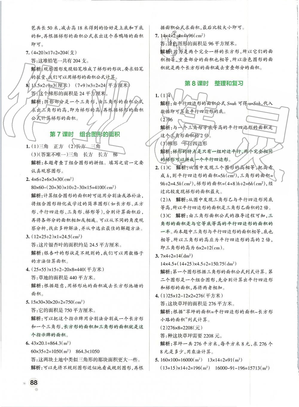 2019年小學(xué)學(xué)霸作業(yè)本五年級數(shù)學(xué)上冊人教版 第28頁