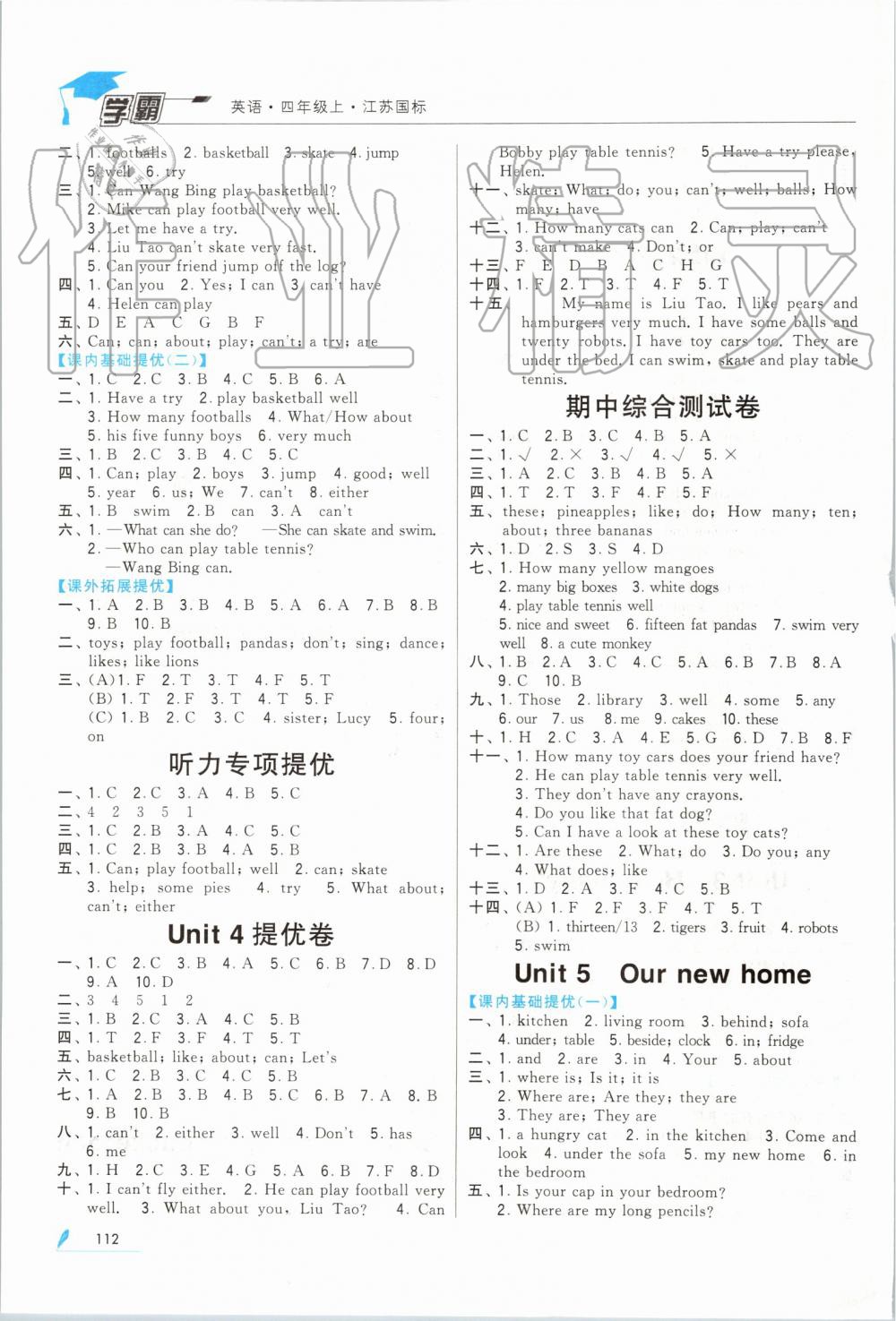 2019年經(jīng)綸學(xué)典學(xué)霸四年級(jí)英語(yǔ)上冊(cè)江蘇版 第3頁(yè)