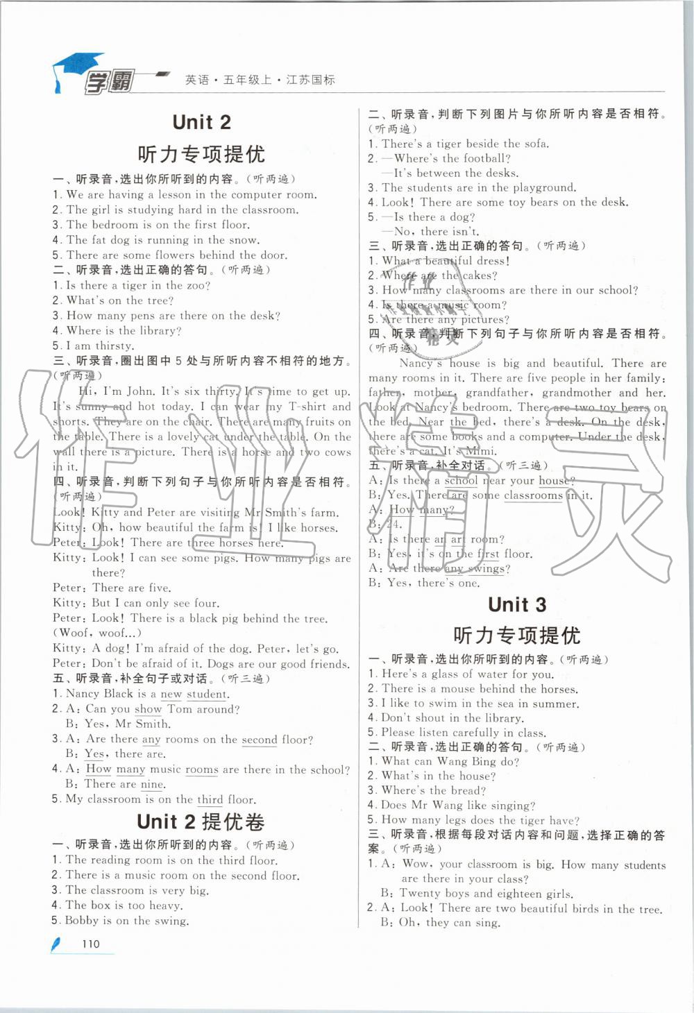 2019年经纶学典学霸五年级英语上册江苏版 第9页