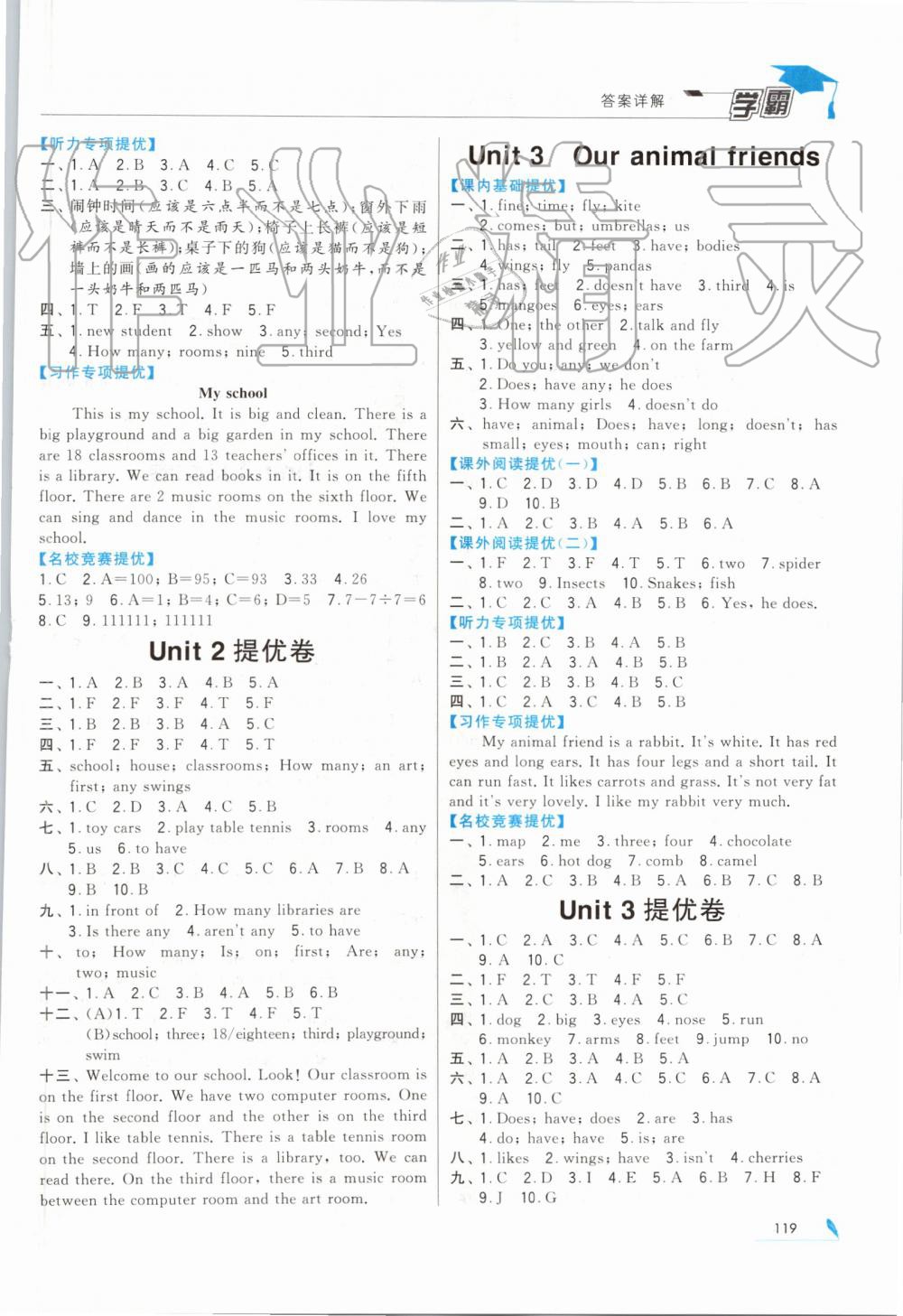 2019年经纶学典学霸五年级英语上册江苏版 第2页