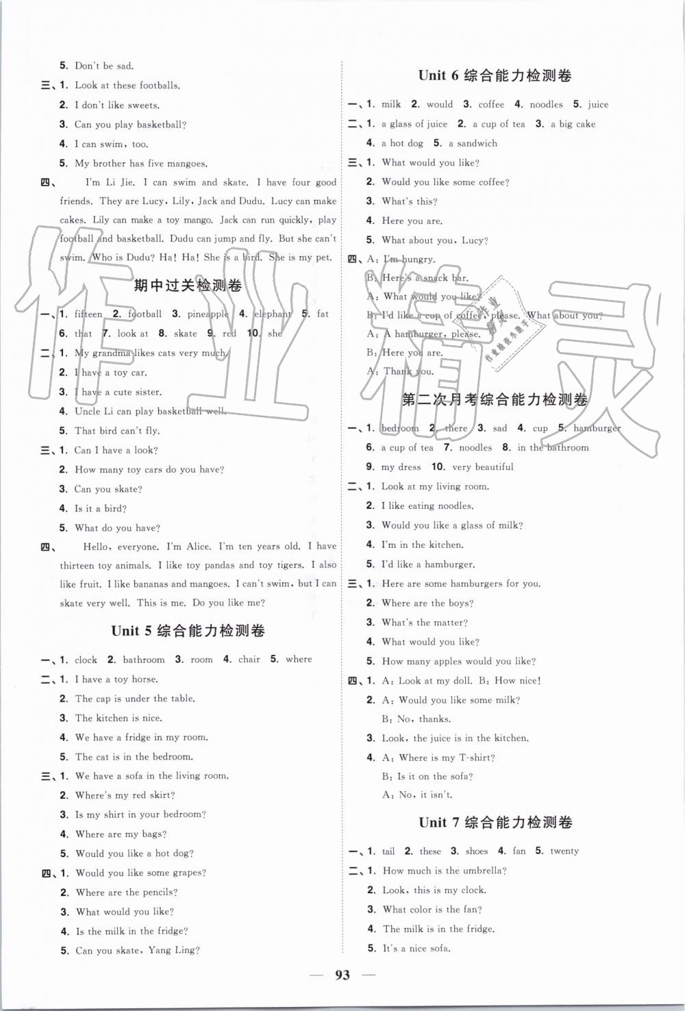 2019年陽光同學(xué)課時優(yōu)化作業(yè)四年級英語上冊譯林版江蘇專版 第7頁