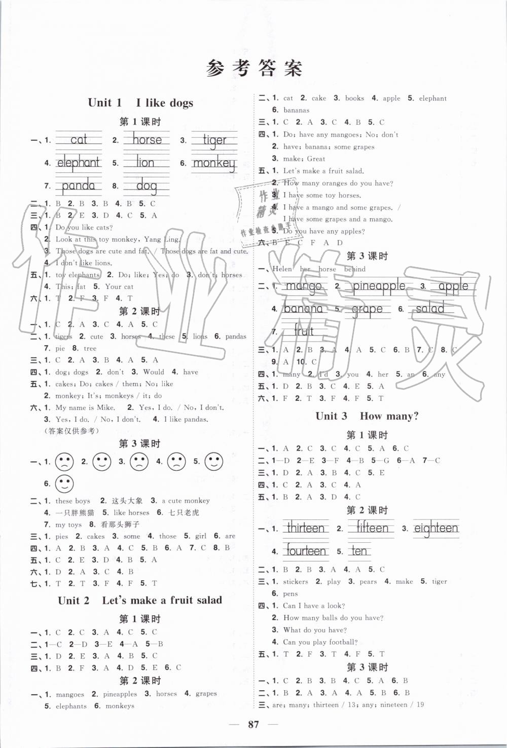 2019年陽(yáng)光同學(xué)課時(shí)優(yōu)化作業(yè)四年級(jí)英語(yǔ)上冊(cè)譯林版江蘇專(zhuān)版 第1頁(yè)