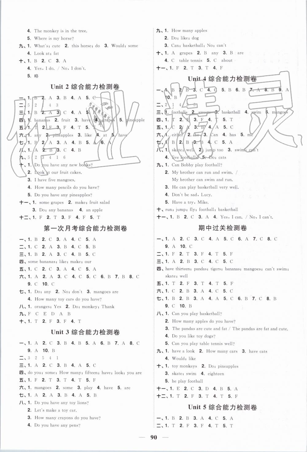 2019年陽(yáng)光同學(xué)課時(shí)優(yōu)化作業(yè)四年級(jí)英語(yǔ)上冊(cè)譯林版江蘇專(zhuān)版 第4頁(yè)