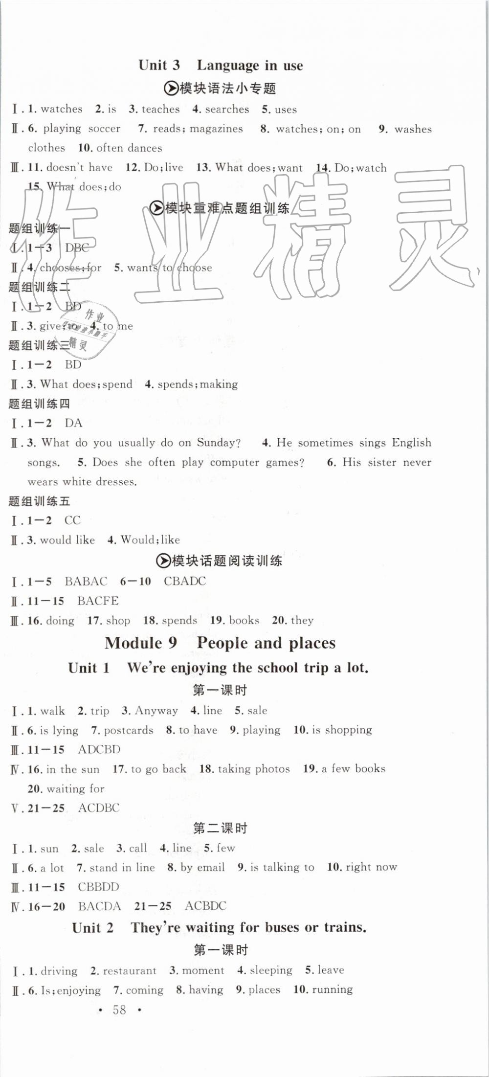 2019年名校課堂七年級(jí)英語上冊(cè)外研版 第15頁(yè)