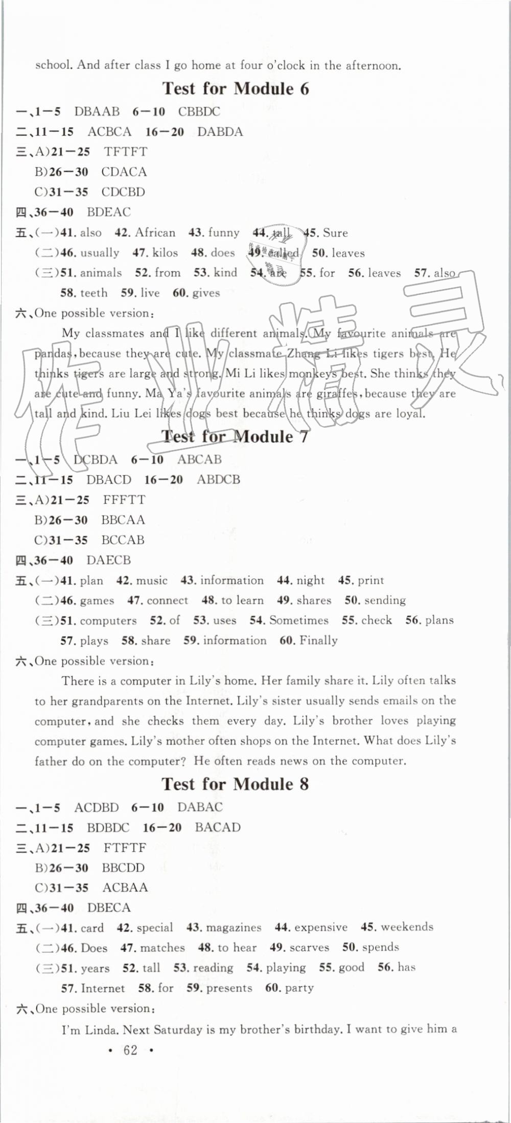 2019年名校課堂七年級英語上冊外研版 第21頁