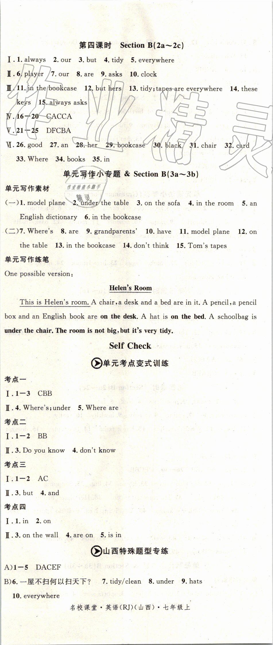 2019年名校課堂七年級(jí)英語(yǔ)上冊(cè)人教版山西專版 第8頁(yè)