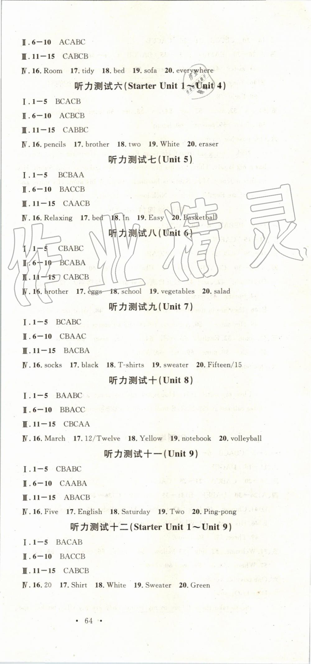 2019年名校課堂七年級英語上冊人教版山西專版 第24頁