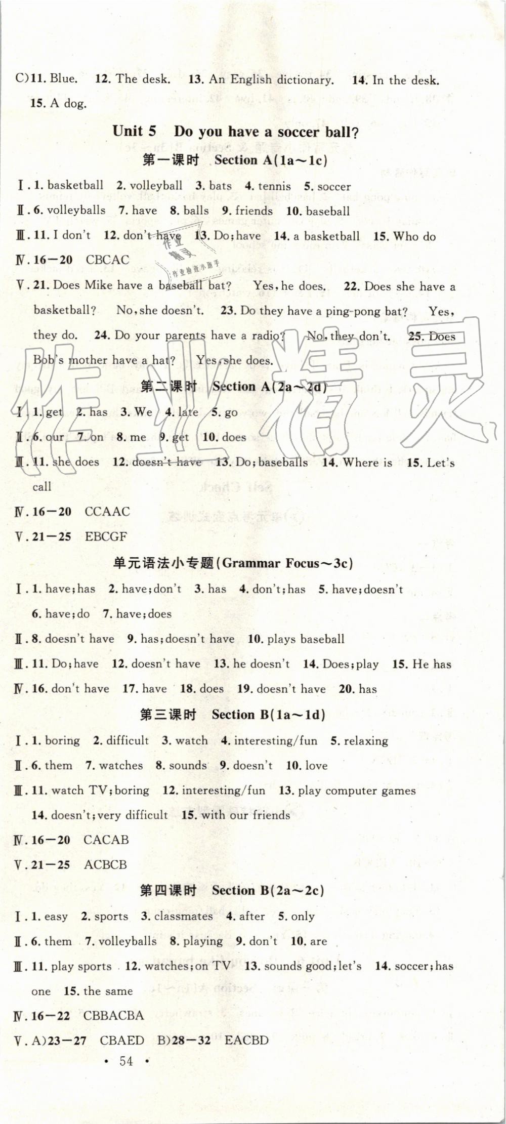 2019年名校課堂七年級(jí)英語(yǔ)上冊(cè)人教版山西專(zhuān)版 第9頁(yè)