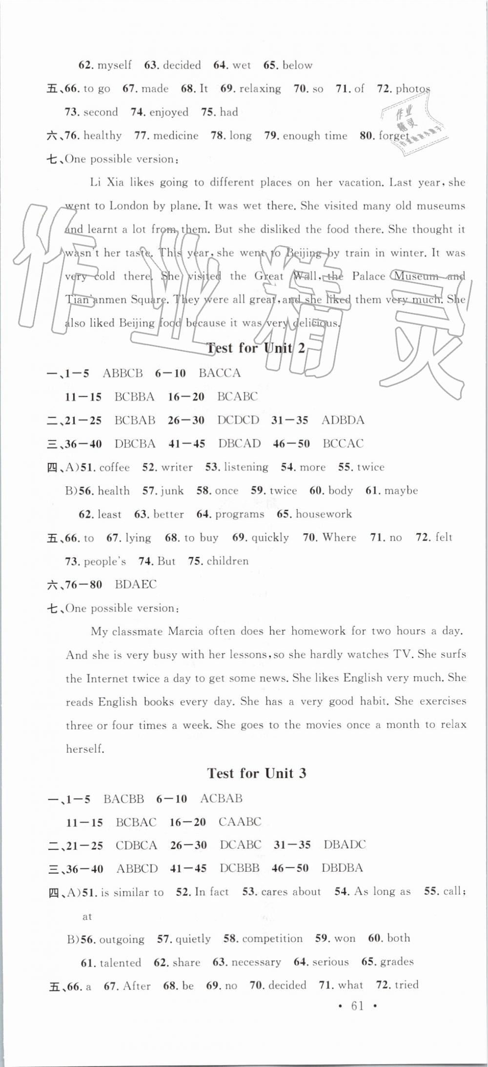 2019年名校課堂八年級英語上冊人教版浙江專版 第19頁