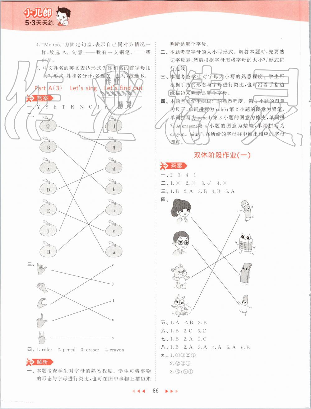 2019年53天天練小學(xué)英語(yǔ)三年級(jí)上冊(cè)人教PEP版 第2頁(yè)